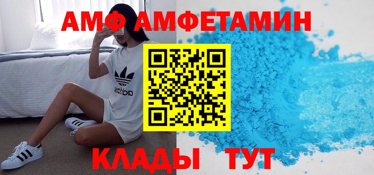 Амфетамин  Вход с VPN  Будённовск  Amphetamine 98% 