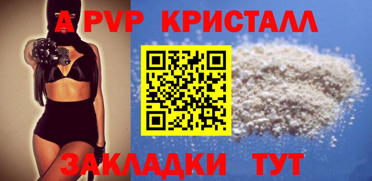 A PVP мука Будённовск