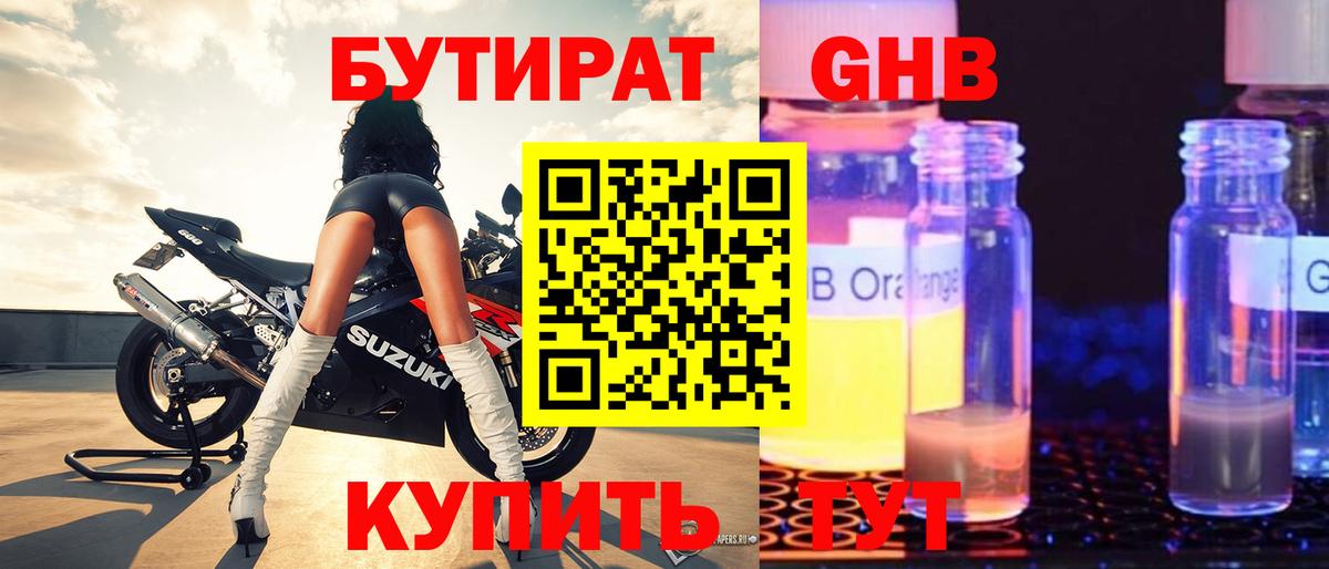 Будённовск  БУТИРАТ вода  Вход с VPN 
