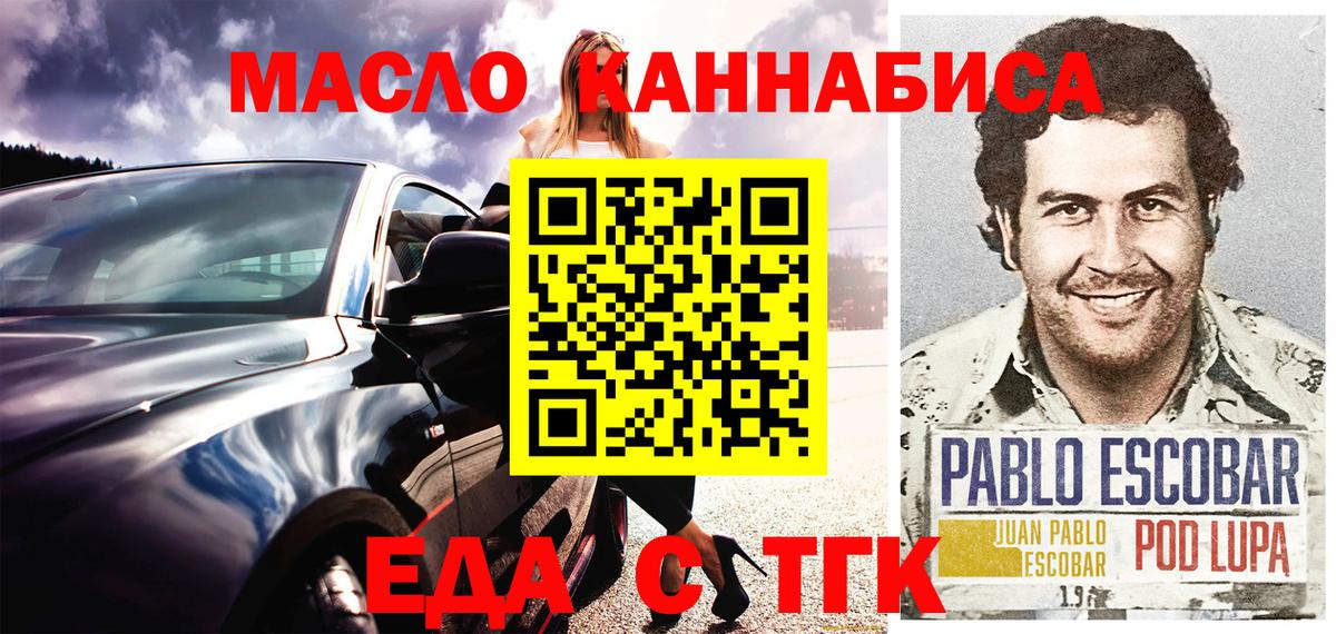 Печенье с ТГК конопля  Вход с VPN  Будённовск 