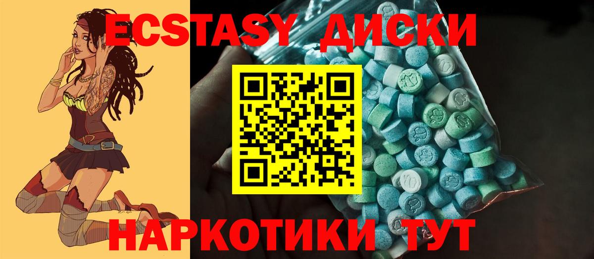 Экстази XTC  ЭКСТАЗИ  Вход с VPN  Будённовск  Экстази бентли 