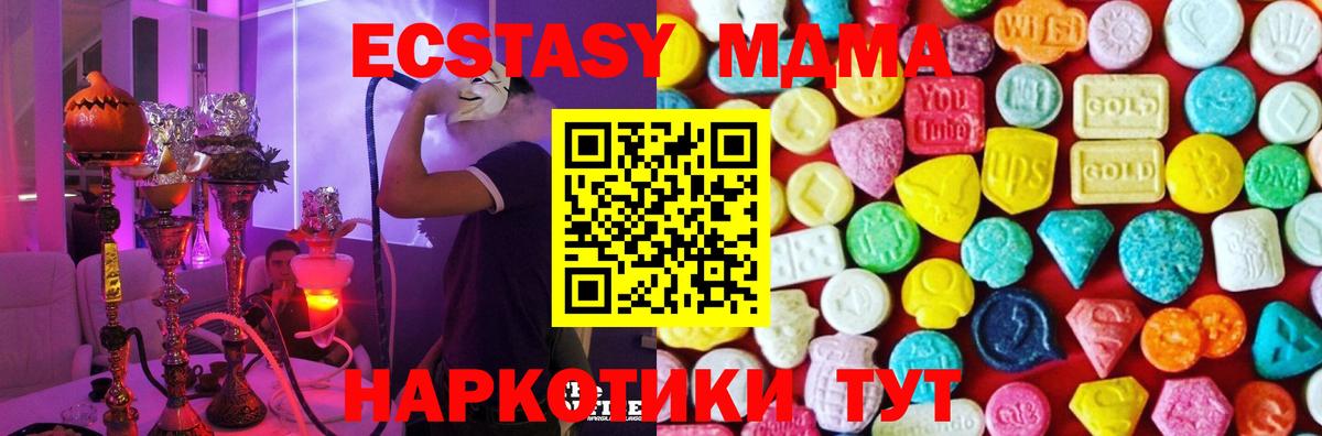 Ecstasy таблы Будённовск