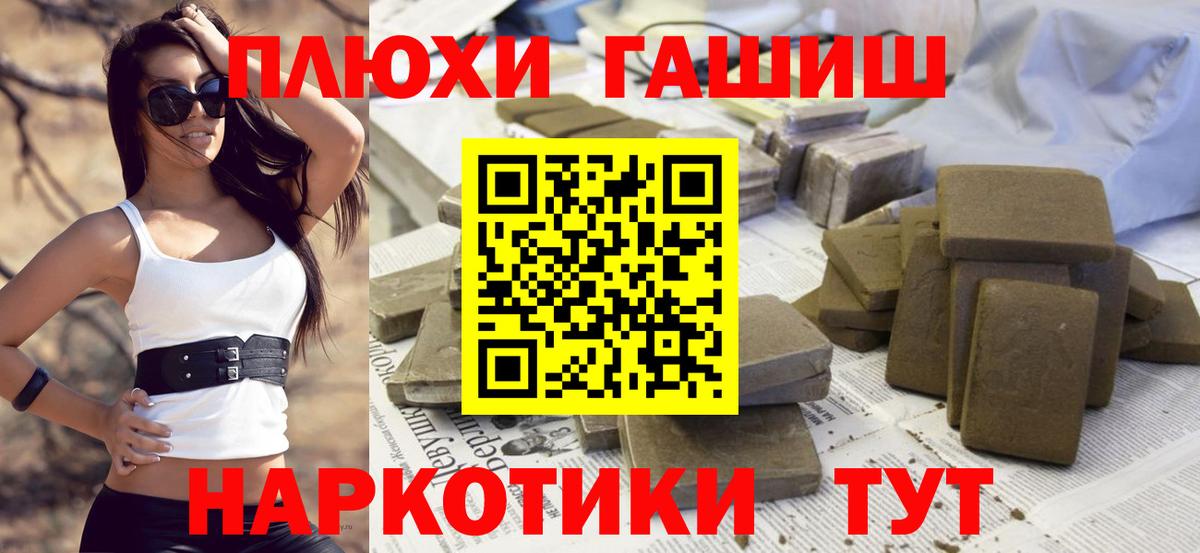 ГАШИШ Изолятор  ГАШ убойный  Вход с VPN  Будённовск 