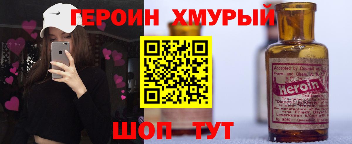 ГЕРОИН Афган Будённовск