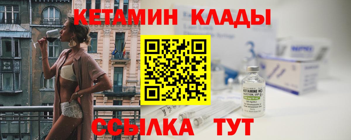 КЕТАМИН VHQ  Вход с VPN  КЕТАМИН ketamine  Будённовск 
