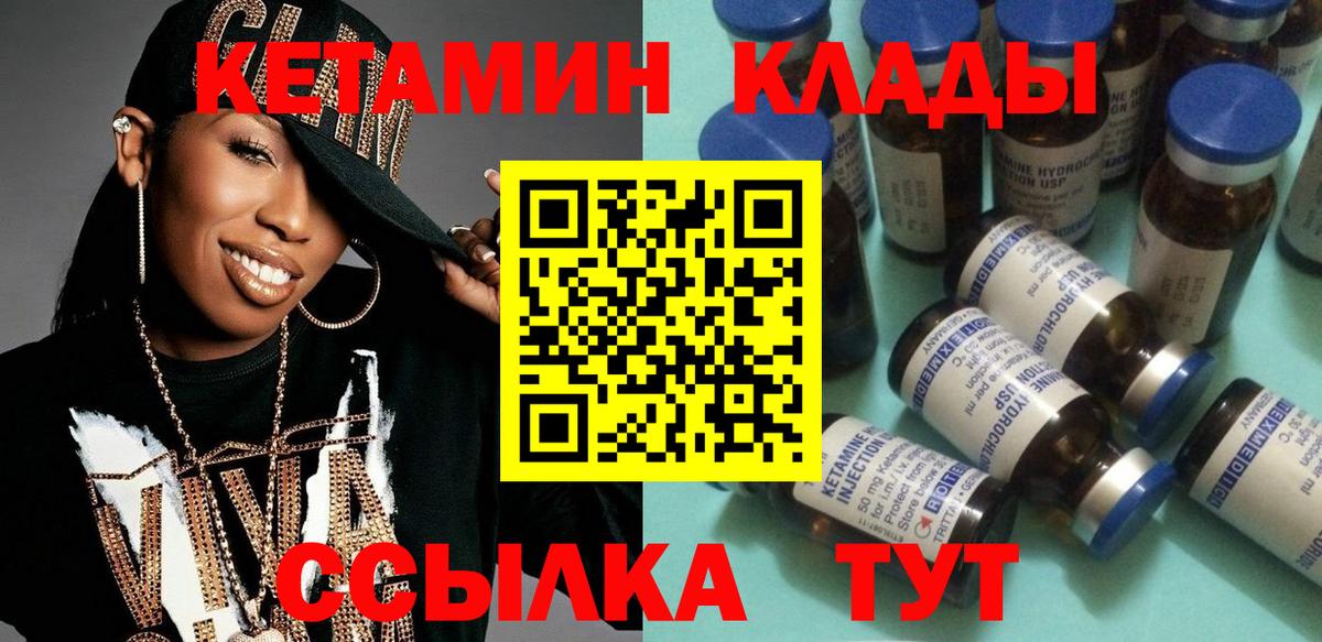 КЕТАМИН ketamine Будённовск
