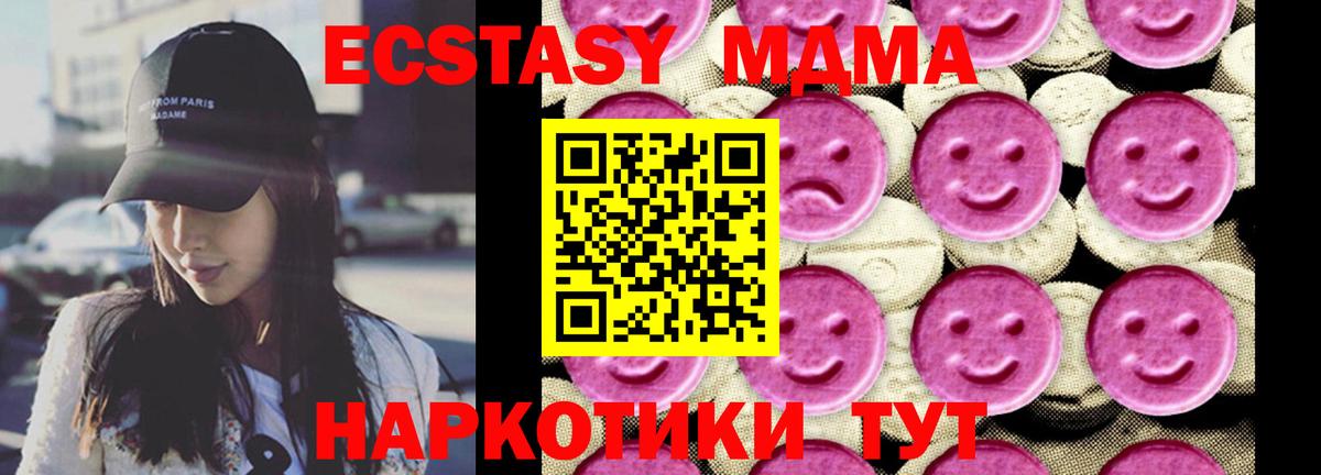 МДМА кристаллы  MDMA  МДМА молли  Будённовск  Вход с VPN 
