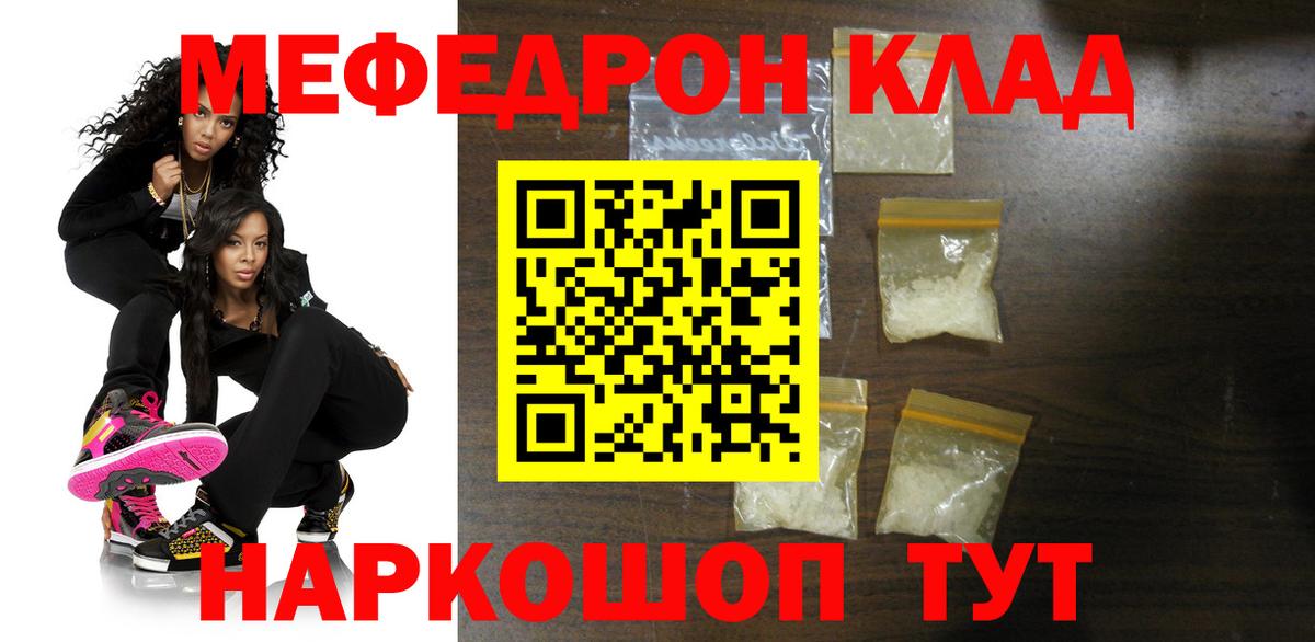 Меф кристаллы Будённовск
