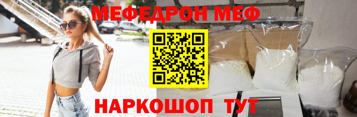 МЕФ mephedrone  Мефедрон  Будённовск  Мефедрон мука  Вход с VPN 