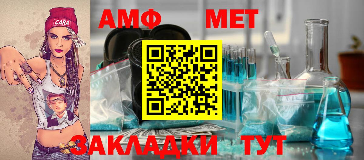 Будённовск  Метамфетамин винт  МЕТАМФЕТАМИН  Вход с VPN 